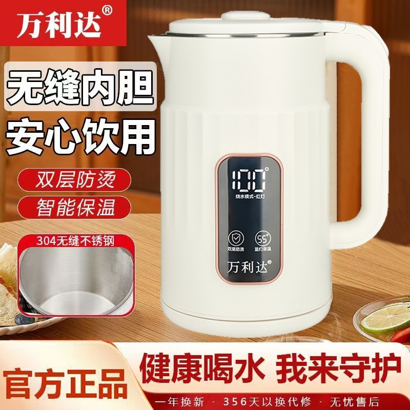 万利达电热水壶家用烧水壶304不锈钢内胆开水壶双层保温恒温控温,厨房电器,电热水壶,淘宝优惠券,粉丝福利购,淘宝优惠卷