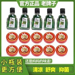沐冰正宗老牌子清凉风油正品精家用抑菌液老虎头套装叮咬止痒提神