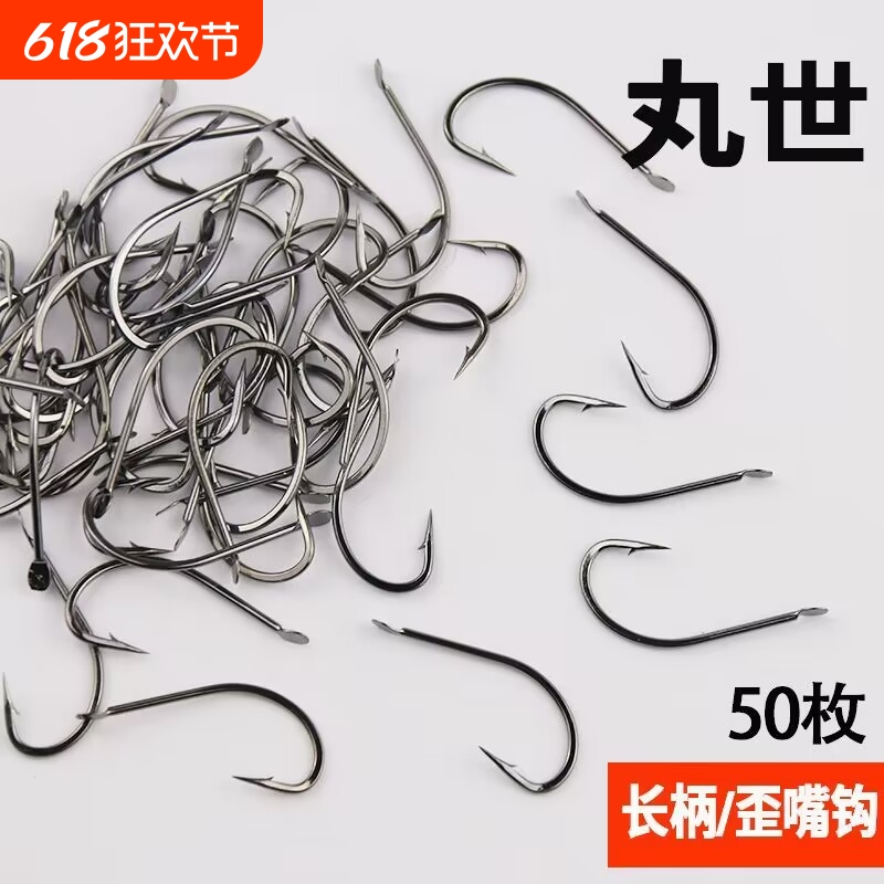丸世鱼钩细条长柄歪嘴钩散装正品鲫鱼白条蚯蚓钩海钓钩渔具溪流