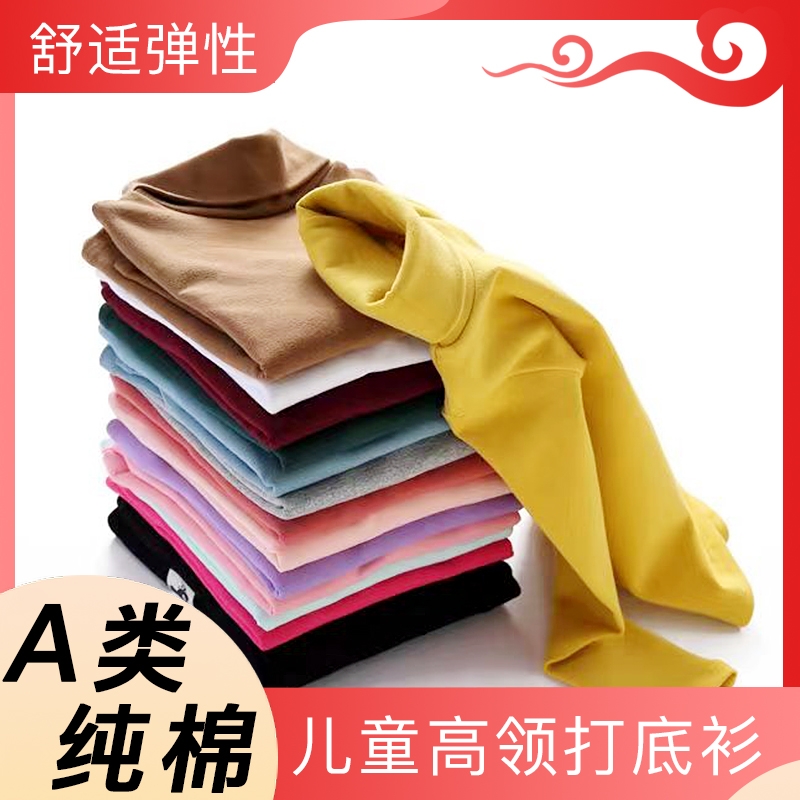 纯棉打底衫高领打底衫纯棉秋衣