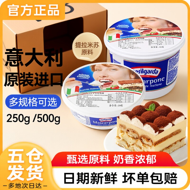 奶油芝士提拉米苏琪雷萨图片