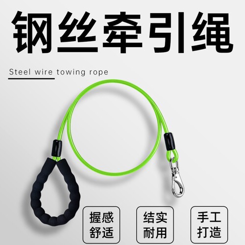 狗狗牵引绳加长狗绳防咬断狗链中型犬大型犬专用遛狗绳钢丝手柄