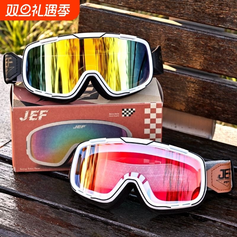 摩托车复古头盔风镜护目镜台湾四分盔眼镜防风沙骑行镜片高清固定