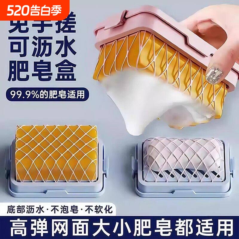 高弹网面肥皂盒起泡盒多功能洗衣服免手搓家用沥水香皂收纳盒