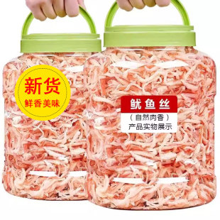 即食鱿鱼丝碳烤鱿鱼条干须干货手撕碳烤零食尤鱼丝海鲜海味非香辣