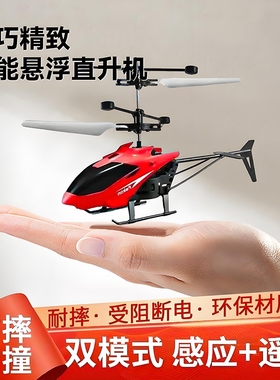 遥控飞机耐摔迷你无人直升机儿童男孩圣诞玩具飞行器航模型小学生