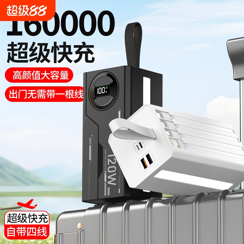 外卖骑手直播户外大容量充电宝