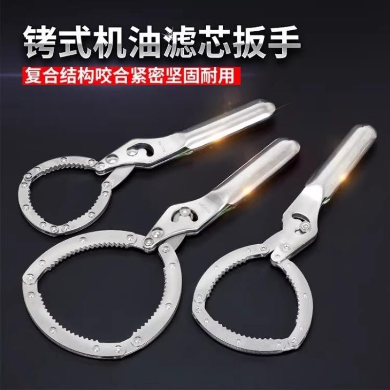 机油滤心扳手滤清器扳手换机油工具滤芯拆装工具汽车机油机滤扳手