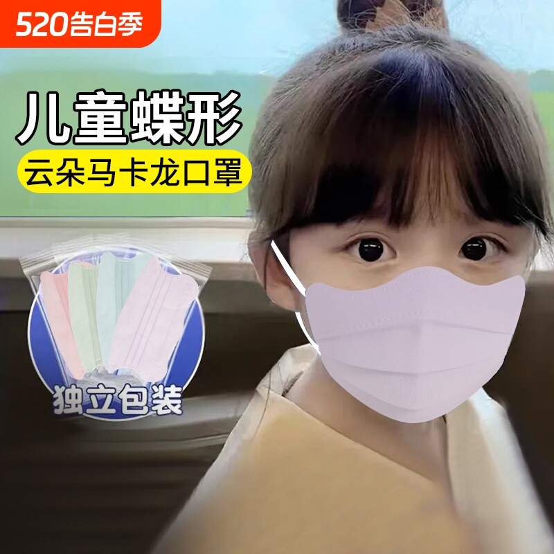 儿童蝶形医用外科口罩一次性医疗3到6岁小孩专用8到12岁立体独立