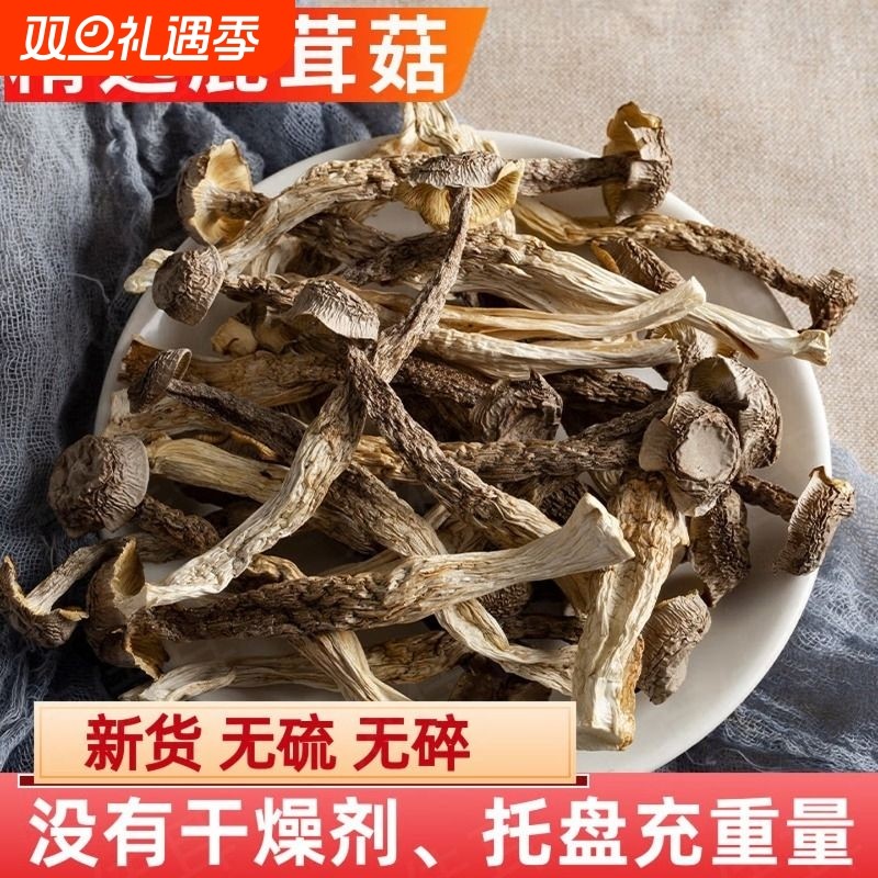 脆嫩多汁鹿茸菇无硫熏干货清炒涮火锅尝尽山林鲜香菇菌菇煲汤新货