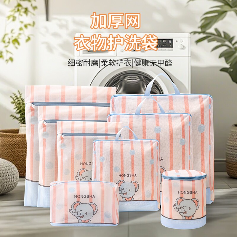 洗衣机专用防变形洗衣袋卡通象印花内衣文胸护洗袋毛衣机洗网袋