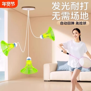 自动回弹羽毛球单人训练器室内夜光亲子互动带线羽毛球专注力训练