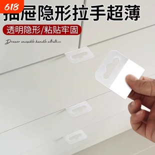 抽屉隐形拉手超薄隐形柜门衣柜抽屉拉手免打孔免钉强力粘贴把手贴