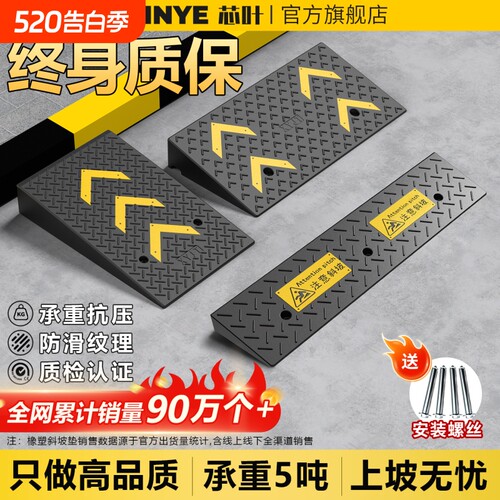 斜坡垫台阶垫实心底斜坡板减速带马路牙子汽车上坡垫门槛垫防滑