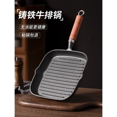 苏泊尔铸铁平底锅无涂层牛排小煎锅不粘锅煎牛排专用锅家用电磁炉