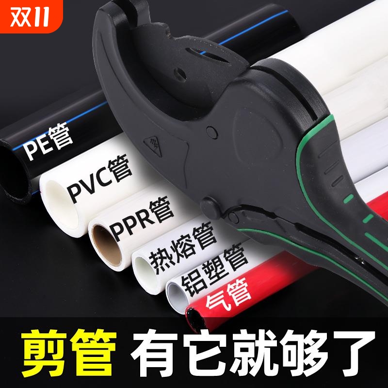 ppr水管剪刀pvc专业剪管子割刀线管切管器铝塑管热塑管pe管剪管钳