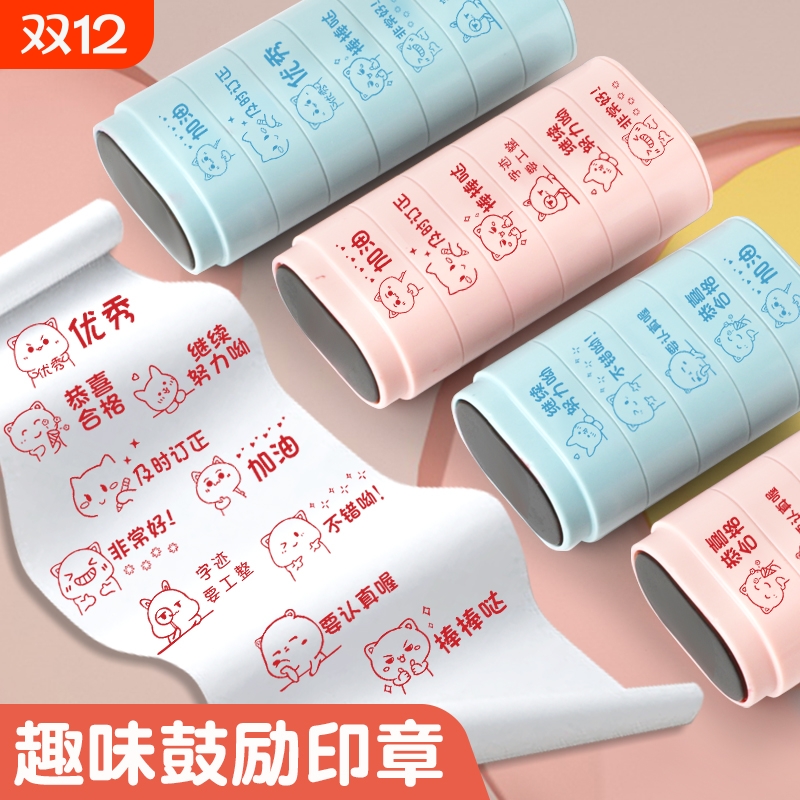 教师用评语印章表情小学生老师奖励用通用批改作业小学印张订正合格优秀光敏涂抹田字格多功能信息教学开学