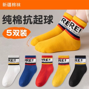 儿童袜子纯棉春秋冬季童袜男童女童中筒男孩宝宝大童防臭运动棉袜