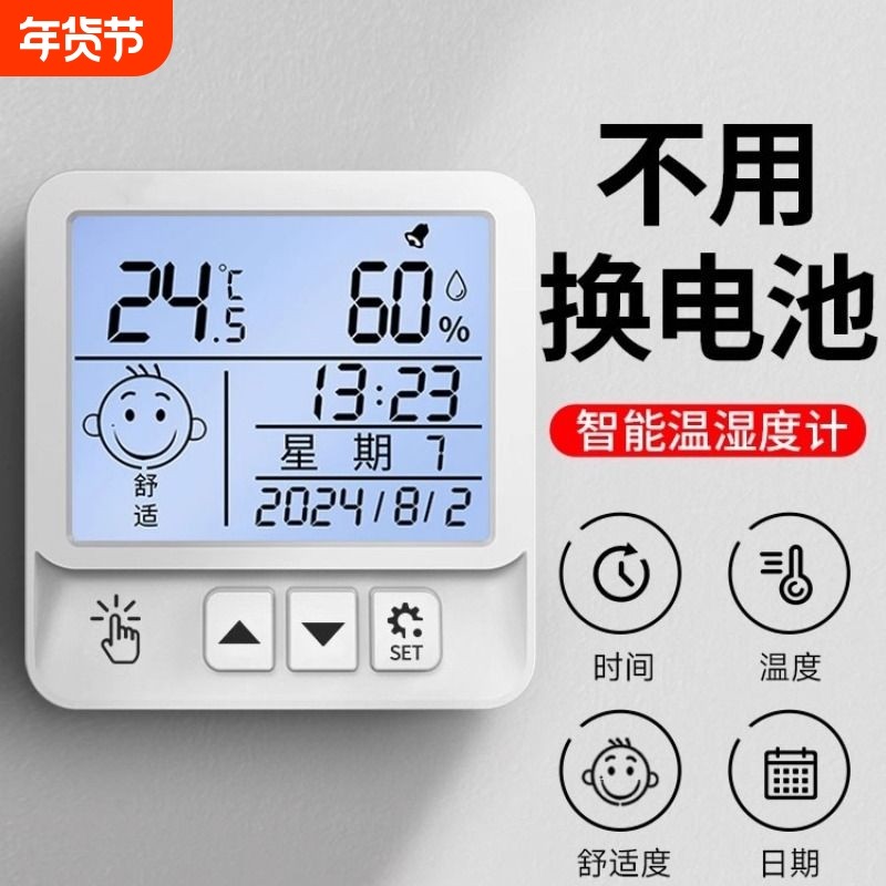 电子数显温湿度计室内家用婴儿时钟壁挂式迷你温度精准闹钟温度表