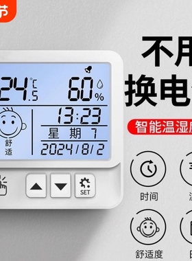 电子数显温湿度计室内家用婴儿时钟壁挂式迷你温度精准闹钟温度表