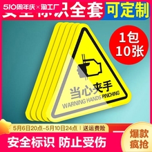 小心夹手安全标识贴纸当心触电有电危险机械设备高温警示pvc贴牌配电箱警告车间生产标志提示牌室外注意信息