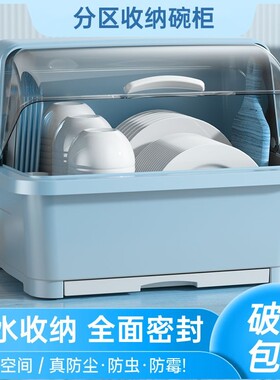 厨房碗筷收纳盒特大小号