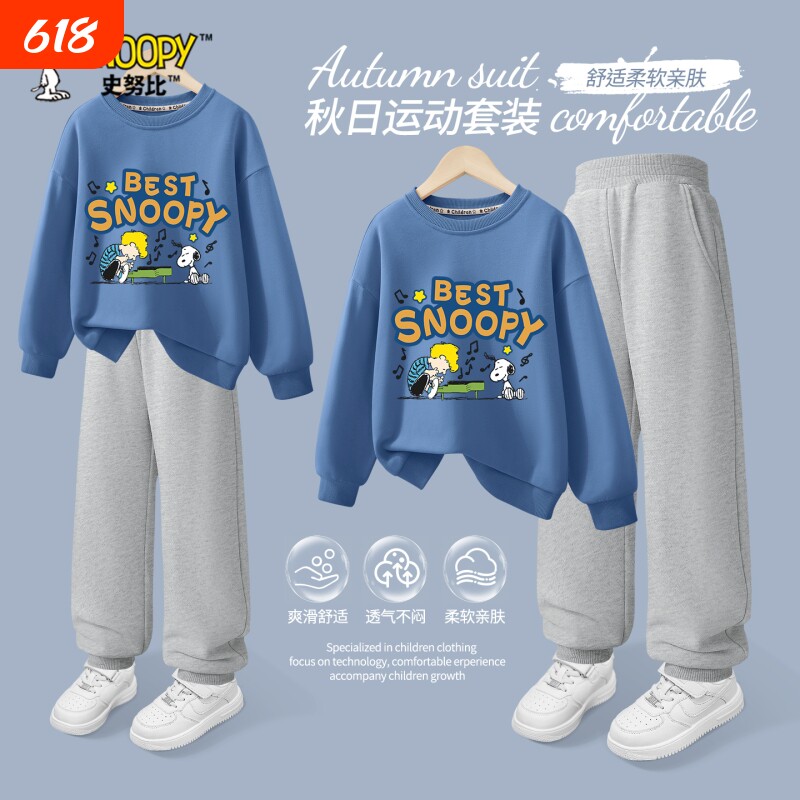 史努比童装男童套装2026新款秋季运动裤洋气时髦衣服儿童卫衣纯棉