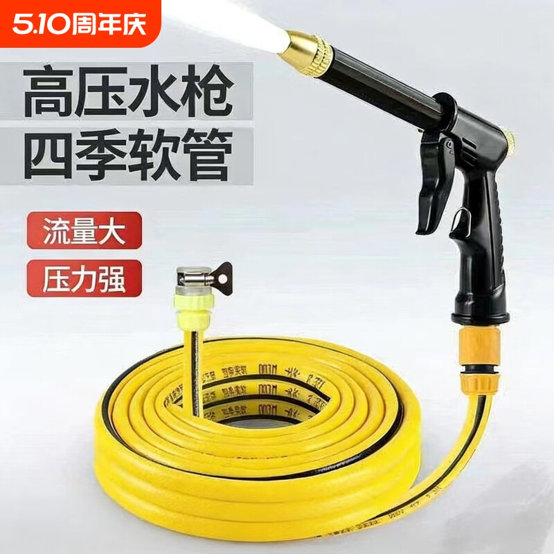 洗车水枪高压家用套装汽车洗车神器浇花浇菜喷头水管软管刷车工具