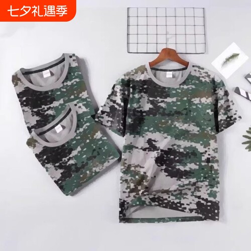 纯棉军训服短袖套装夏季迷彩T恤