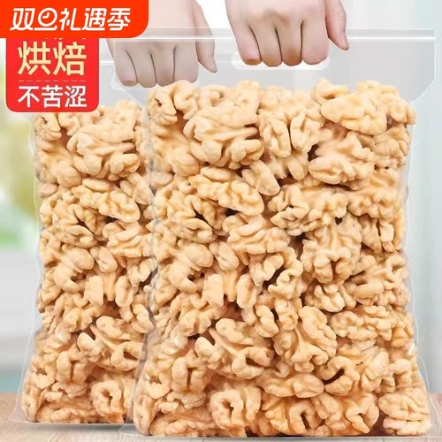 老香农原味核桃250g|490人收藏