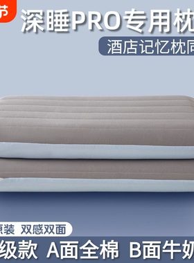 深睡枕pro亚记忆棉深睡眠枕套70x42x10专用第二代8纯棉枕头套朵