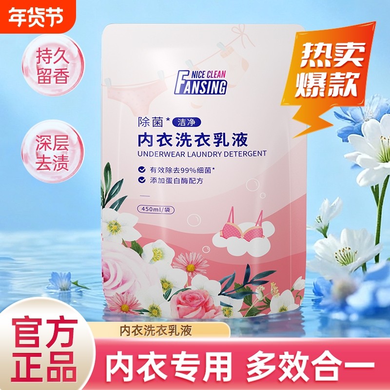 蓝漂内衣洗衣液家用专用去血渍蛋白酶配方内衣裤清洗液内裤袋装,洗护清洁剂/卫生巾/纸/香薰,内衣洗衣液,淘宝优惠券,粉丝福利购,淘宝优惠卷