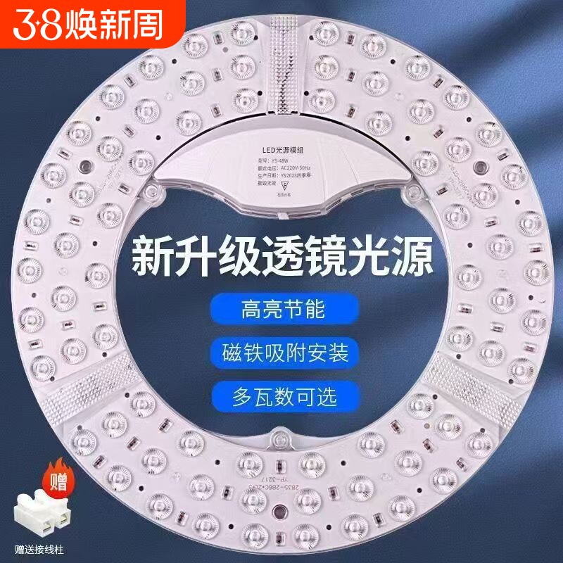 灯灯芯磁吸灯盘全y替换灯板灯条光遥控卧室吸顶三色控制照明餐厅