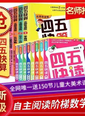 三四五六年级快读快速识字