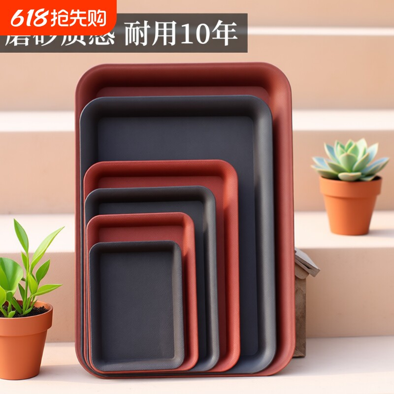 长方形花盆托盘磨砂树脂加厚塑料盆托接水盘花盆底座托盘花盘底座