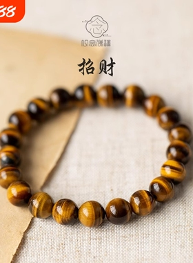 【普陀山祝福】天然财神虎眼石