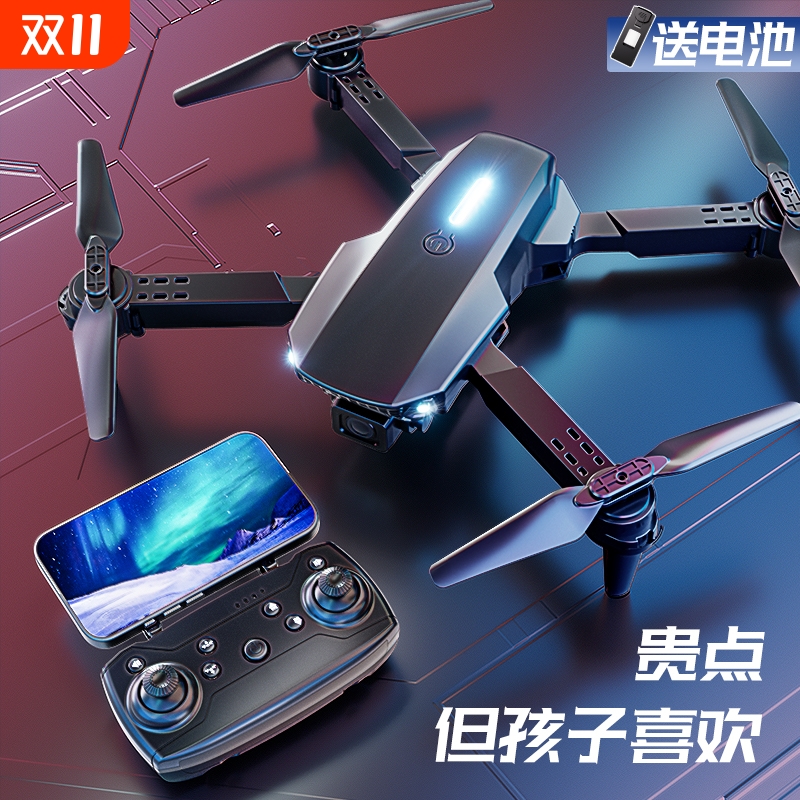 儿童专业航拍高清遥控飞机玩具
