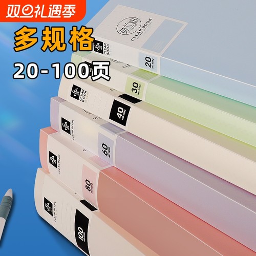 透明A4资料夹收纳|超1.4万次加购