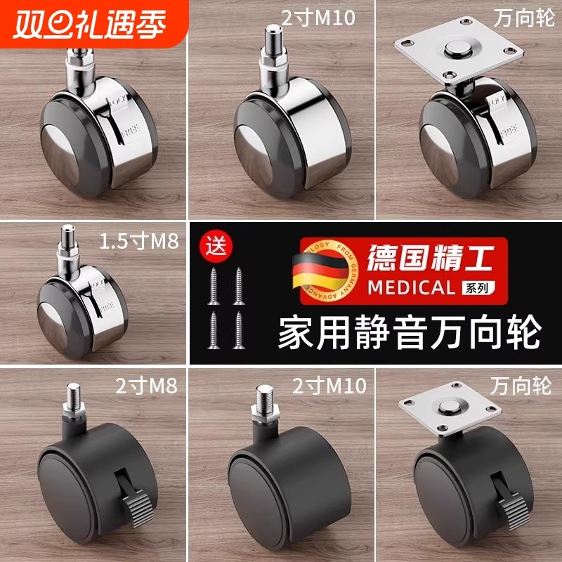 家具合金1.5英寸万向轮平底螺纹脚轮咖啡桌轮沙发轮床头柜滑轮