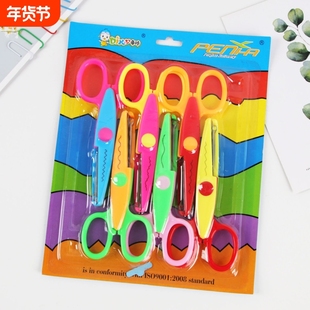 花边剪刀儿童安全小剪刀剪纸刀小学生美术课美工专用圆头不伤手小剪子便携创意波浪花边形剪刀