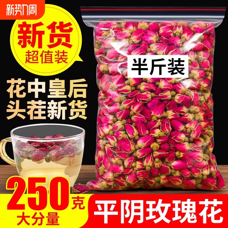 平阴玫瑰花茶旗舰店正品大朵玫瑰花干重瓣玫瑰配桑葚黑枸杞泡水喝