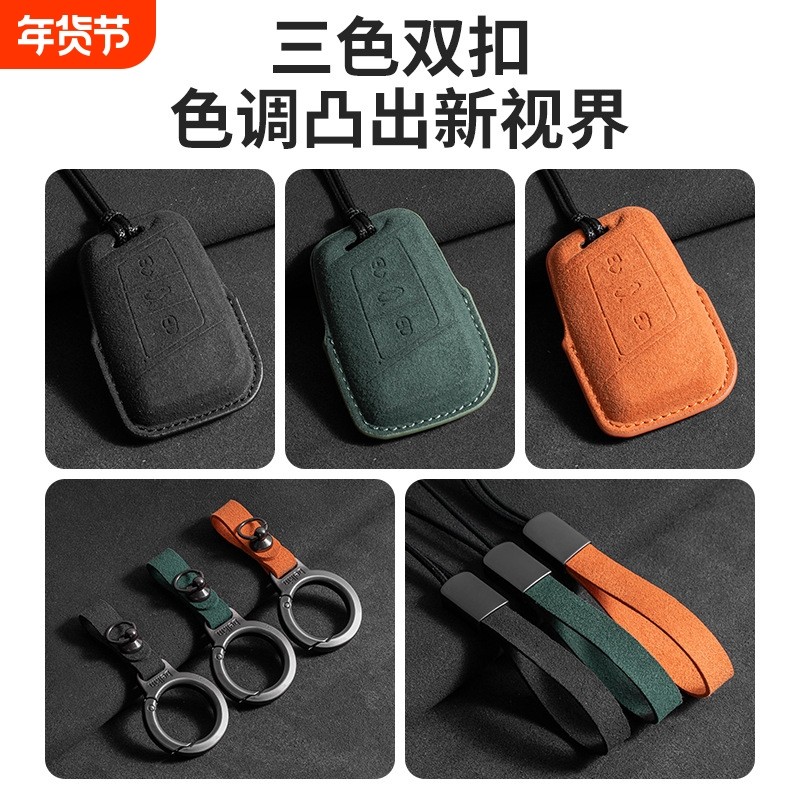 适用于大众翻毛皮钥匙套途昂探岳途观L速腾凌渡L迈腾CC全包ID4壳,汽车用品/电子/清洗/改装,车用钥匙包,淘宝优惠券,粉丝福利购,淘宝优惠卷