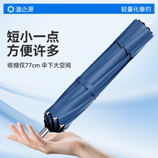 渔之源三折叠钓鱼伞小型可折叠户外遮阳伞轻便新型沙滩伞钓鱼雨伞