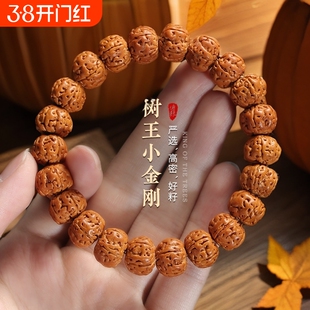 爆肉树王小金刚菩提手串本命年男士文玩双龙核桃盘玩佛珠手链串珠