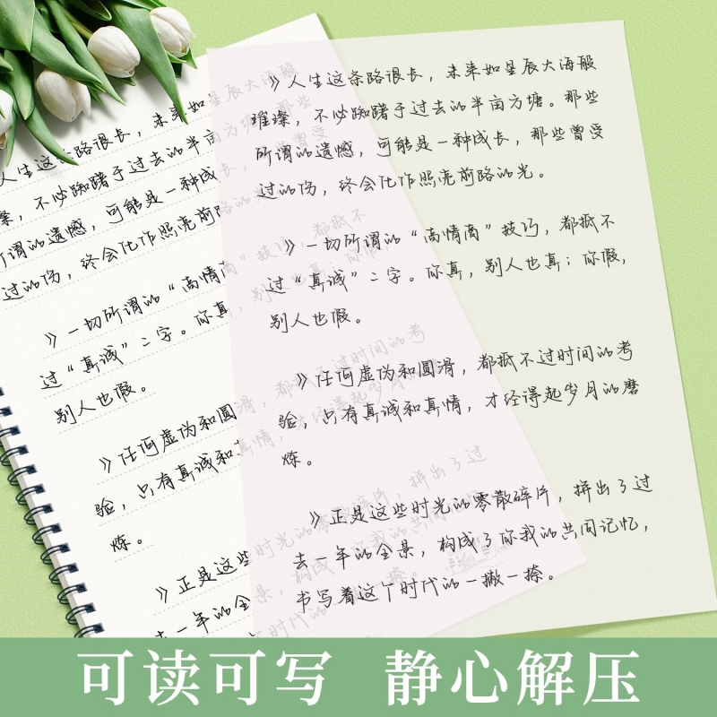 行书字帖手写体女生连笔大气漂亮