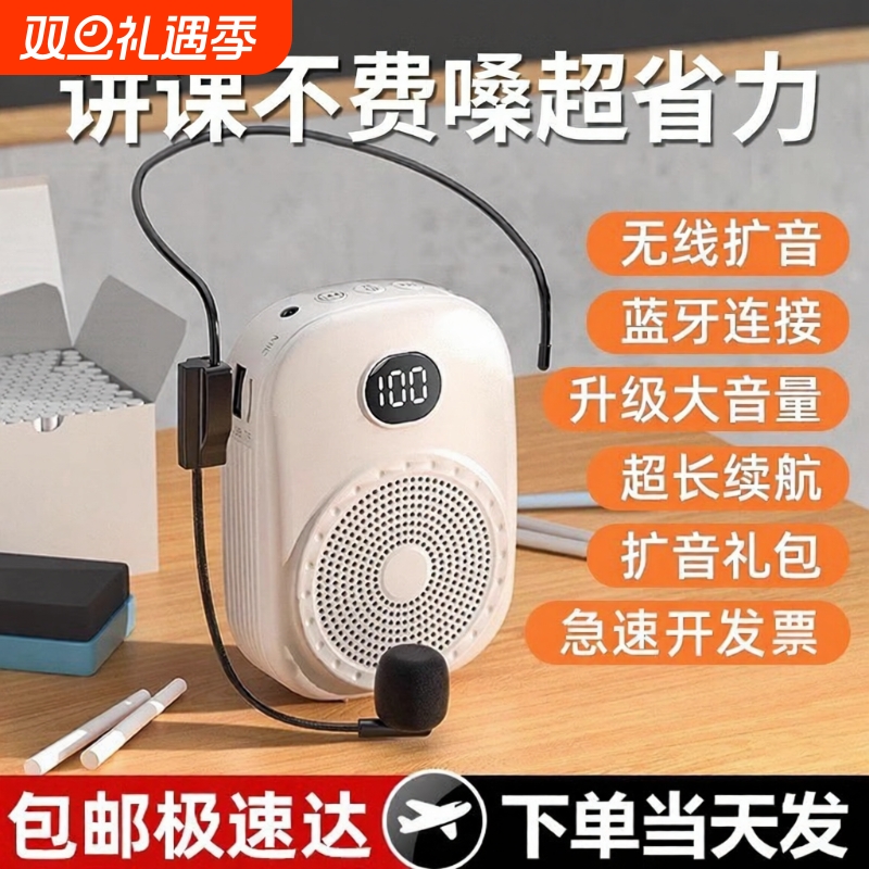 【同城次日达】小蜜蜂扩音器教师专用麦克风耳麦讲课上课老师教学