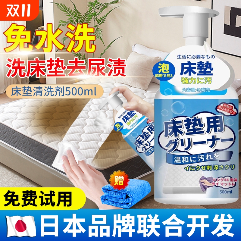 床垫清洁剂血渍尿渍清洗剂免水洗