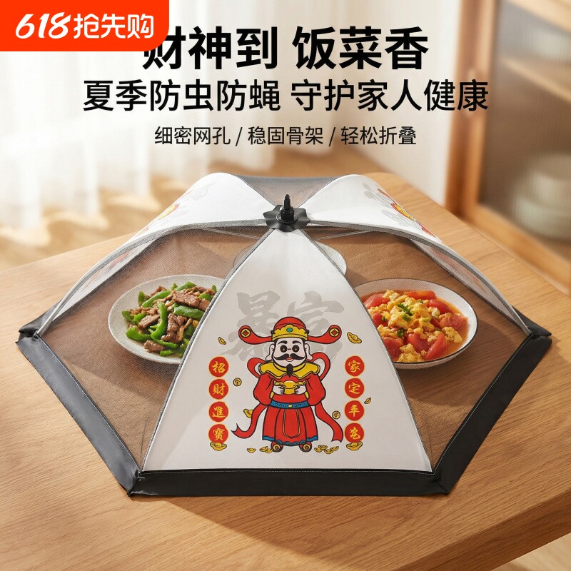 新款加厚家用餐桌饭菜罩食物剩菜罩圆形可折叠盖菜罩防苍蝇蚊子伞