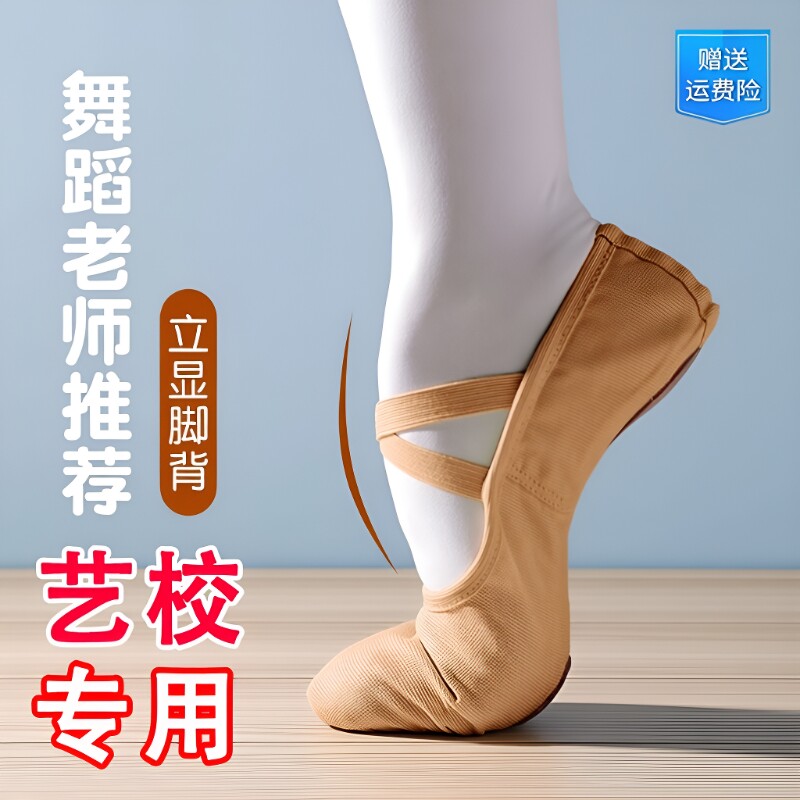 驼色软底舞蹈鞋|超5000次加购图片