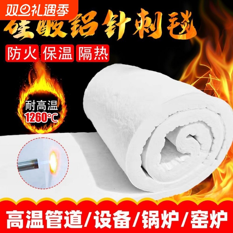 硅酸铝保温棉针刺毯纤维毯纤维棉防火耐火隔热保温纤维板耐高温
